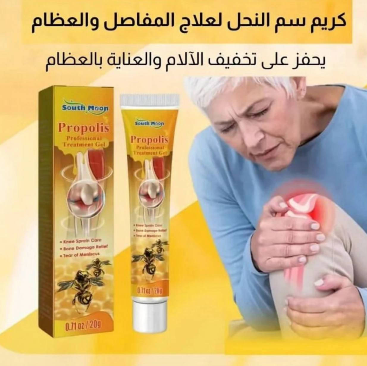 😍😍كريم سم النحل لعلاج المفاصل والديسك 😍😍

يقضي على الألم ويهدئ التهيج في المفاصل
الملتهبة
يقلل من تورم المفاصل ويحفز أصلاح
الغضروف
يعزز تدفق الدم في المناطق الملتهبة لأنتاج
السائل الغضروفي
✔️يحسن حركة المفاصل المصابة ويزيد من
مرونتها
✔️علاج فعال لحالات الديسك وإصلاح الفقرات

💟يميز كريم سم النحل هو تركيبته الفريدة
التي تجمع بين فوائد العسل وفعالية سم
النحل
✅عمل على القضاء على التورم والتهيج
وتحسين الحركة
((الكريم غني بمستخلصات عشبية طبيعية
لطيفة بشكل طبيعي للمفاصل 
منتج طبيعي أسترجاع قوة العضلات))💪


**إذا كنت صاحب هذا الإعلان وتريد حذفه لأي سبب، رجاءا أرسل رسالة إلى الدعم الفني**