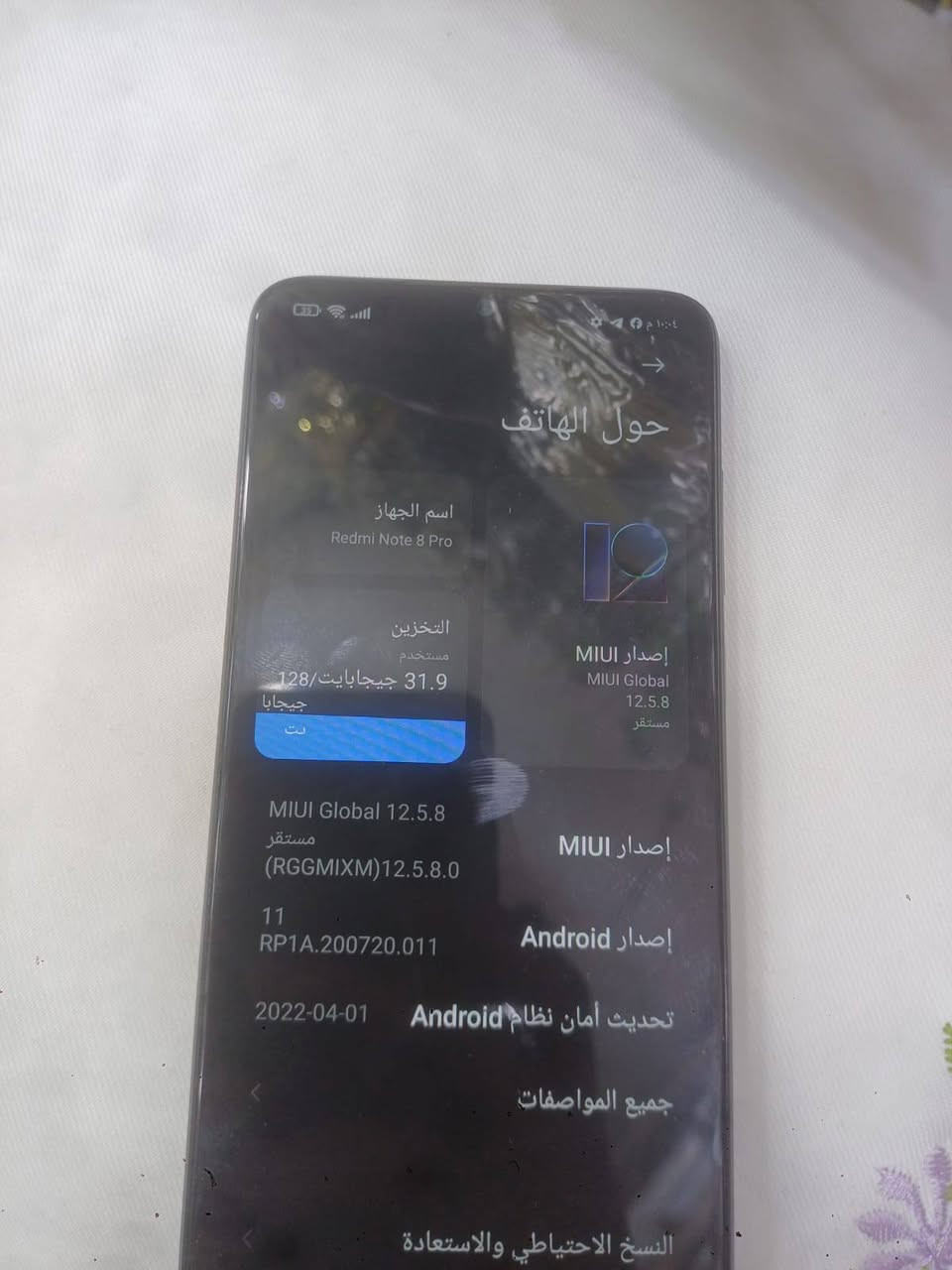 جهاز للبيع Redmi Note 8 Pro
نضيف جدا فقط ضرر ضهره 

ضمان 7ايام اي خلل يرجع جهاز خالي من المشاكل 🥳

60 فريم ببجي معالج قوي جدا يدعم جميع الالعاب الالكترونيه 60 فريم 

سعر 120 بي مجال قليل مكاني نجف الاشرف 
ذاكرة 128 

تواصل *********** وتساب ✨

اقبل مراوسه بجهاز أو ايباد حسب القناعة انطي فرق 💫
