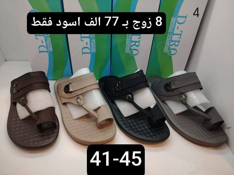 جمـــــــــله فقط شحاطه صيني الاصلي طبي كوالتي عالي 8زوج بــــــــ 77الف
موجود اسود فقط
https://wa.me/message/V3HF2HAANHIXF1


**إذا كنت صاحب هذا الإعلان وتريد حذفه لأي سبب، رجاءا أرسل رسالة إلى الدعم الفني**
