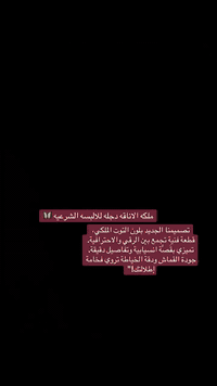 *🦋*أهلًا بكم في عالم الأناقة ملكه الاناقه دجله للالبسه الشرعيه المحتشمة🫶***********
