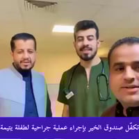 صندوق الخير • طفلة يتيمة • مستشفى تكريت