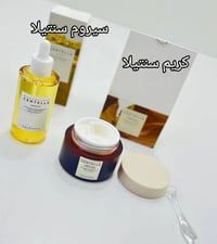 سيروم سنتيلا • كريم بروبيو سيكا • للبشرة الحساسة