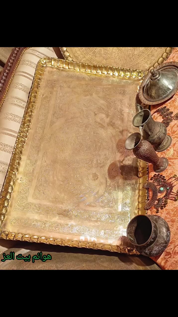 أستغفر الله العظيم، اللهم إني أسالك فيضا من فيوضات فضلك.
............................
مساء الخير، أحلى الصواني عندنا، الشغل الإيراني اللي يجنن.
............................
للبيع بإذن الله:
- صينيه كازوزه إيراني وكتابه مملوكي، كبيره جدا مقاس متر، وزن يقارب ال ١٠ ك، نقش في منتهى الجمال والروعه، بها ٢ عليقه، تنفع تابلوه روعه للحائط، أو كطربيزه على قواعد أرابيسك خشب.
................................
الحمد لله حمدا كثيرا طيبا، نحمده ونشكره على نعمه وفضله علينا.
يسعد مساكم حبايبي،،،،،،
إستمتعوا معايا، التفاصيل بالفيديو،،،،


**إذا كنت صاحب هذا الإعلان وتريد حذفه لأي سبب، رجاءا أرسل رسالة إلى الدعم الفني**