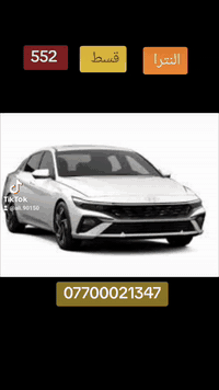 سيارات هايبرد بالتقسيط