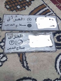 ارقام صدامي • اصليات • صلاح الدين