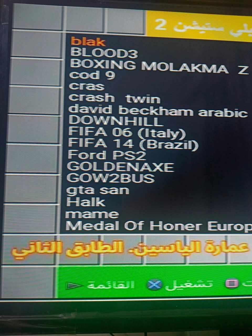 بلي تو ياباني الاصلي نظافه 100
الهارد 128 
بي كرة قدم بيس من سنه 2000 الى حد 2026
وبي جميع التعليقات فارس عوض حفيظ دراجي خليل البلوشي عصام الشوالي رؤوف خليف رضا المجراوي عدنان حمد القديم 
وبي جميع المحاكيات نينتيندو سيكا نسختين ومامي القديم كلش يعني شغلات نادره يعني جهاز مفول فول 
السعر 65 قفل


**إذا كنت صاحب هذا الإعلان وتريد حذفه لأي سبب، رجاءا أرسل رسالة إلى الدعم الفني**
