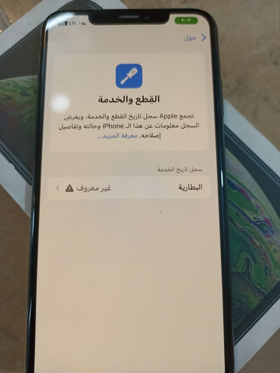 يابه ايفون اكس ماكس  من نوادر بس بطاريه ١٠٠% بغداد دورة سعره 165 الف ذاكره 64


**إذا كنت صاحب هذا الإعلان وتريد حذفه لأي سبب، رجاءا أرسل رسالة إلى الدعم الفني**