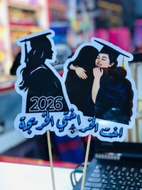 �✨ استيكرات التخرج – لمسة تخلّي فرحتك تكتمل ✨🎓 فرحة التخرج ما تكمل إلا...