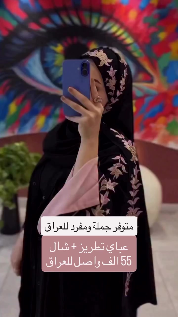 عباي تطريز + شالها  ب55 الف مع التوصيل 
قماش كويتي ✔️ 
خامة حبر الفرسان 
صُنعت خصيصاً لكِ لتناسب أناقتك 
مقاسات 1~2~3~4~5~6 
من وزن 50 لغاية 100


**إذا كنت صاحب هذا الإعلان وتريد حذفه لأي سبب، رجاءا أرسل رسالة إلى الدعم الفني**