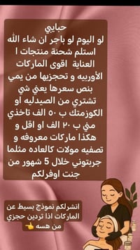 عناية بالبشرة • ماركات مشهورة • أصلية」「فحص باركود」,