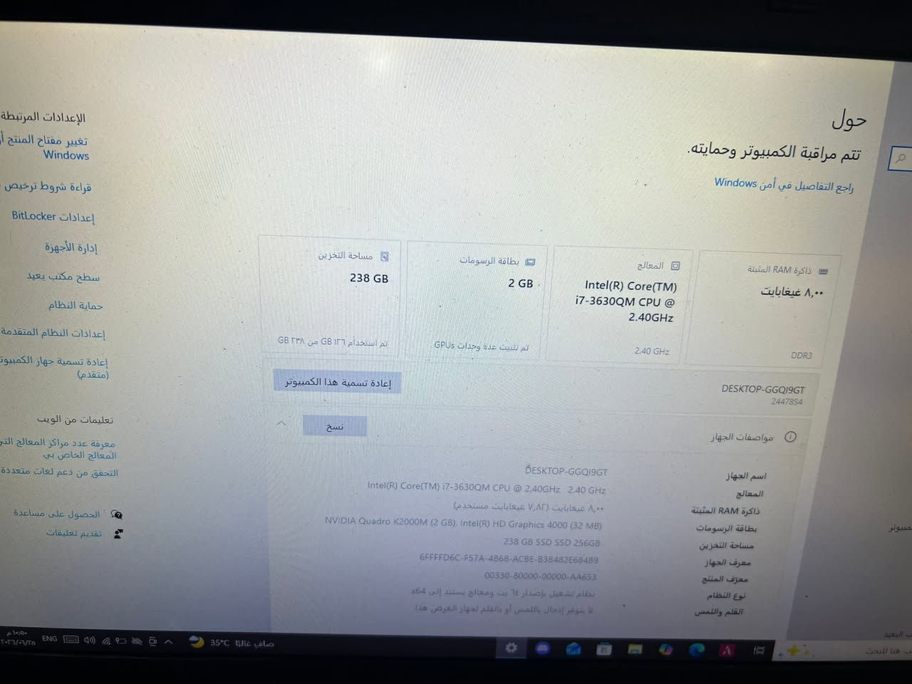 لابتوب لينوفو كوراي سفن  وورك ستيشن
لابتوب كوراي سفن الجيل الثالث 
الرام ٨ قابل للتطوير 
الهارد ٢٥٦ اس اس دي 
كارت الشاشه الاول انتل ٢ كيكه 
كارت الشاشه الثاني نيفيديا ٢ كيكه 
السعر ٢٠٠ الف 
للتواصل واتساب /***********

