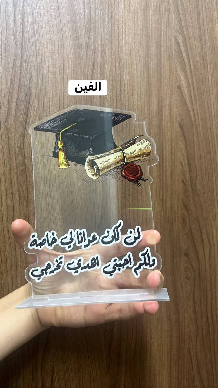 تجهيزات التخرج
متوفر كافة تجهيزات التخرج 
عنوان المحل 
بسماية مدخل B. متوفر توصيل


**إذا كنت صاحب هذا الإعلان وتريد حذفه لأي سبب، رجاءا أرسل رسالة إلى الدعم الفني**