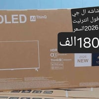 شاشة LG 43 • فول إنترنت • الديوانية حي العسكري