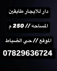 حله نادر • ٢٥٠م • ٣ غرف