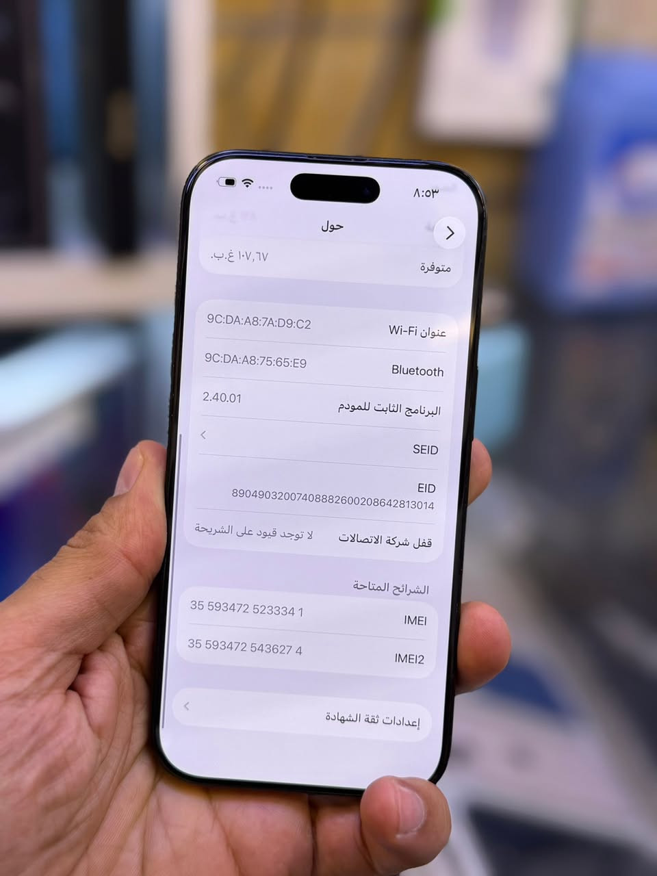 ايفون 16 برو ماستر ضمان وكاله اصلي
ذاكرة 128 بطاريه 93 نضافه حاله حال جديد شخط واحد مابي جهاز لا مفتوح ولا مصلح ضمان من مركز 5 ايام وين ميعجبك افحص ملحقات كامله السعر 900 الف قفل العنوان بغداد البياع شارع عشرين 
هاتف *********** 📞📞
هاتف ***********📞📞
