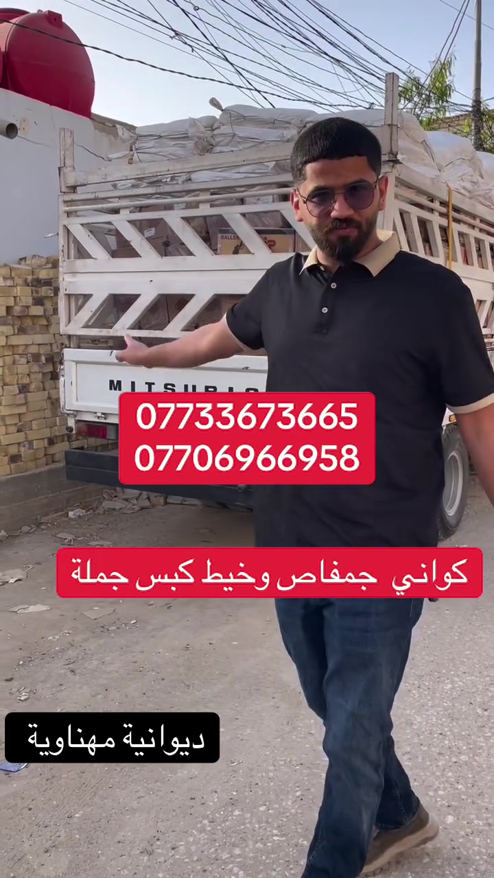 #كواني #*********** #كيس
