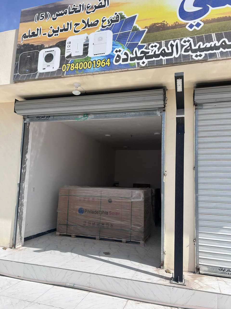 ✨ الحمدلله تم وصول ألواح فيلادلفيا للطاقة الشمسية 600W و 620W ✨🚛

🌞 كفاءة عالية وأداء مميز
⚡ إنتاج أعلى ومساحة أقل
🔥 مناسبة للمنازل، المشاريع، المعامل، والمضخات الزراعية
🔒 ضمان وجودة معتمدة

💥 متوفرة حالياً بكميات محدودة 💥

🏢 المخزومي للطاقة الشمسية
📍 العنوان: صلاح الدين – ناحية العلم
 
بإدارة: عمار المخزومي

🔋 للطلب والاستفسار:
📞 *********** (جملة)
📞 *********** (مفرد)

🚚 توصيل إلى جميع المحافظات
💰 أسعار خاصة للمشاريع والكميات

#العراق
#بغداد #البصرة #النجف #كربلاء #صلاح_الدين #الانبار #نينوى #الموصل
#ديالى #واسط #ذي_قار #الناصرية #المثنى #ميسان #القادسية #الديوانية
#بابل #كركوك #اربيل #السليمانية #دهوك

#الطاقة_الشمسية
#الواح_600_واط
#الواح_620_واط
#المخزومي_للطاقة_الشمسية
#عمار_المخزومي
