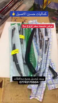 الماسحه • عرض اليوم • قضاء الفجر