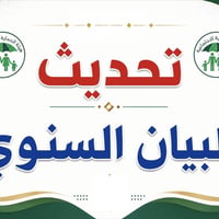 تحديث البيان السنوي • بدون مراجعة • كي كارد