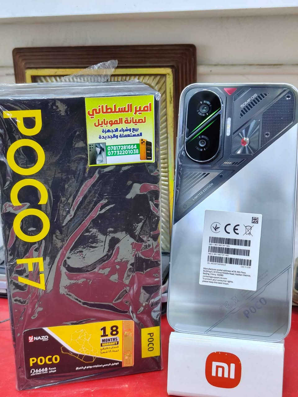 متوفر بوكو اف 7 ذاكره 512 الشراي يتصل ***********
مكاني سماوه شارع باتا مجاور مركز منتظر ال ظويف السماوا, المثنى
