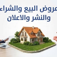 بناء حديث • طابو زراعي • مفرغ