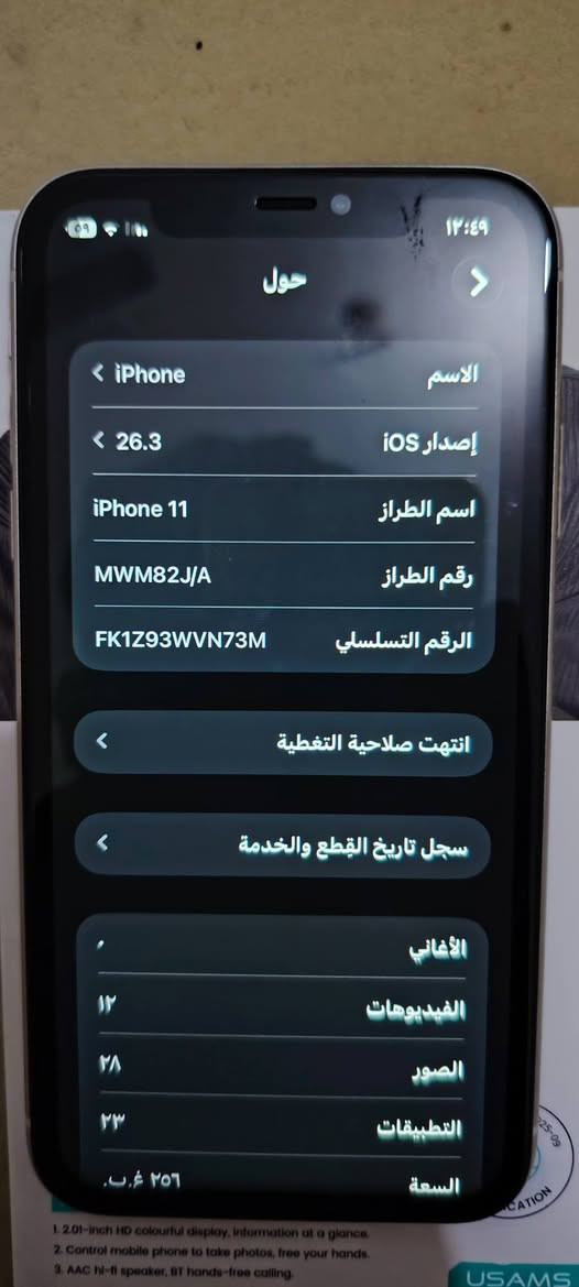 ايفون 11عادي 
بطاريه72
ذاكرة 256
مبدل شاشه اصليه 3خيارات
بدون محلقات الجهاز 
مراوس او بيع شعندك نزل
***********
