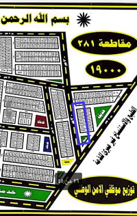 طابو • مقاطعه ٢٨١ • شارع ٣٠ تجاري