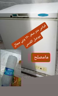 براد • نظيف • ١٣٠لتر