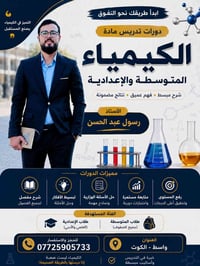 دورات كيمياء • مراجعة وتمارين • ١متوسط–٦علمي