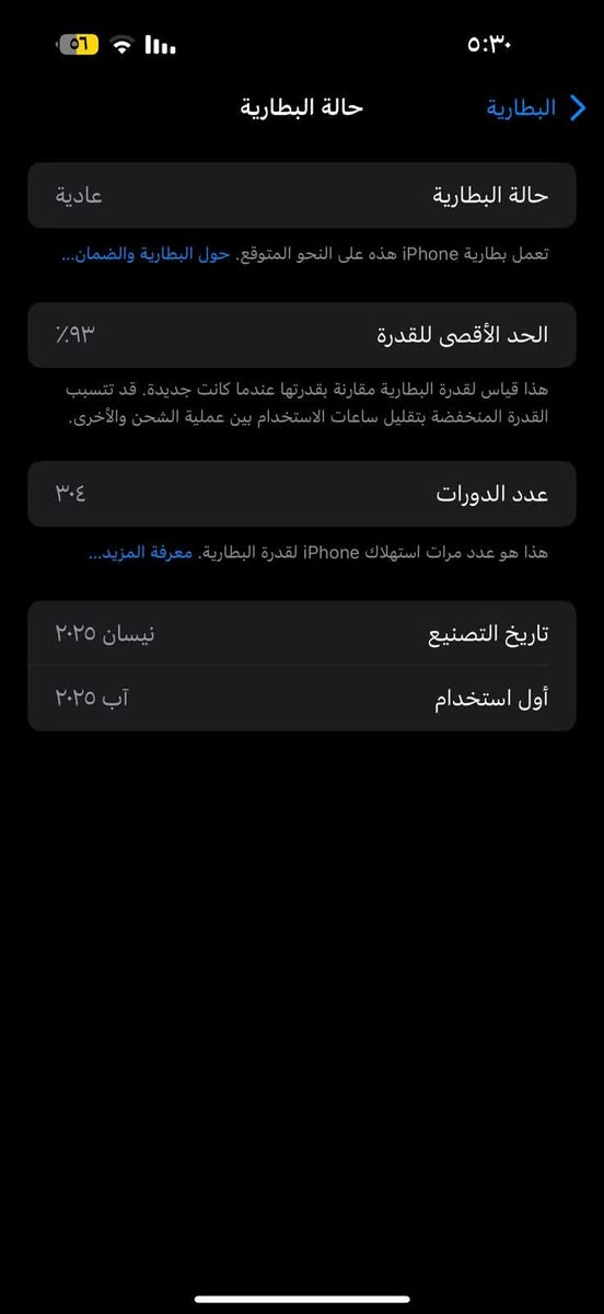 السلام عليكم
ايفون 16 برو ماكس
ذاكرة 256
بطاريه 93
جديد بعدة بالضمان سعرة مليون و 400 وبيه مجال  مكاني مدينه الصدر
***********

