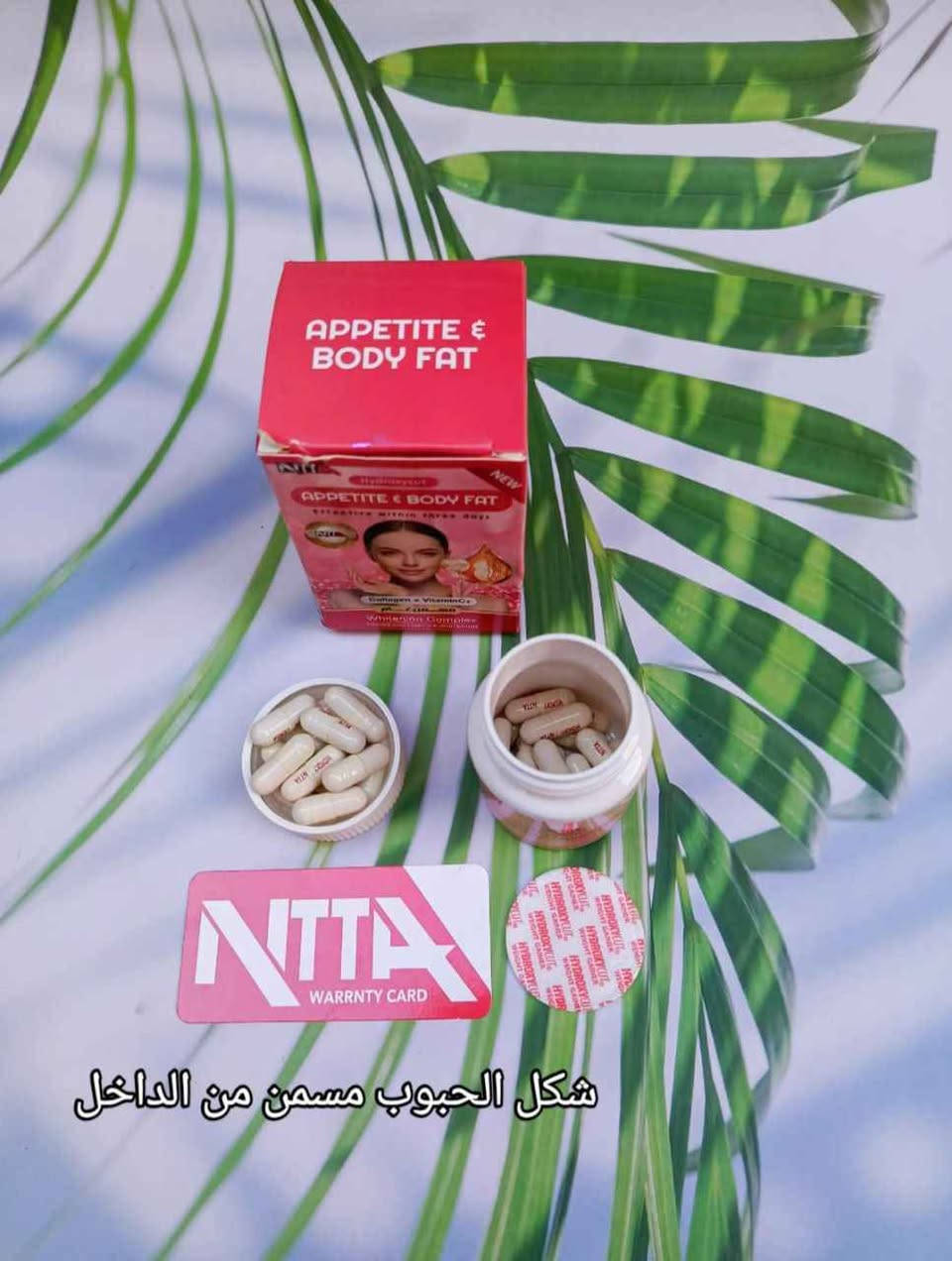 مسمن سوبر فات الوردي
  من شركة الهيدروكسي الامريكية  Hydroxycut Appetite & Body Fat، 🩷

وهو مكمل غذائي
 يُروج له لفتح الشهية وزيادة وزن الجسم والوجه، 
ويحتوي على الكولاجين وفيتامين سي. 🩷

🩷 "مسمن عام" و "مبيض"،
 ويدعي قدرته على تسمين الوجه وإبراز الخدود
 وتبييض البشرة في فترة قصيرة قد تصل إلى ثلاثة أيام

🩷. للي تعاني من الضعف تستخدم هل مسمن فقط بعلبة واحده راح تصيرين تفاحة  🍎
🩷 بديل البر النفخ والتوريد هوه يعمل على تسمين وتوريد الوجه كربلاء, العراق


**إذا كنت صاحب هذا الإعلان وتريد حذفه لأي سبب، رجاءا أرسل رسالة إلى الدعم الفني**