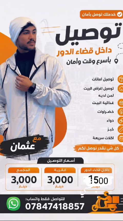 مساء الورد  ومتكدر تطلع وصلت توصيل شنو يعجبك (اقره الوصف الي بل صوره 👇🏻👇🏻)
صيدليه💊🌡️
كوزمتك امانات منزليه
(شنو تريد اجيبلك)حر حر 
ه‍ وتساب فقط ***********
ه‍ اتصال ***********/اتصال مباشر📞☎️
