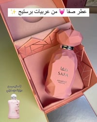 عطر صفا • عربيات برستيج • ١٠٠مل
