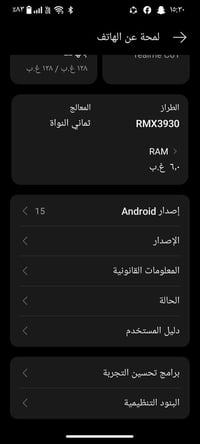 ريلمي • ريلمي سي 61 • موبايل • هاتف • ضد الكسر • ضد الماء • موبايل ريل...