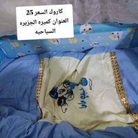 أثاث أطفال • الجزيرة السياحية • استفسار خاص