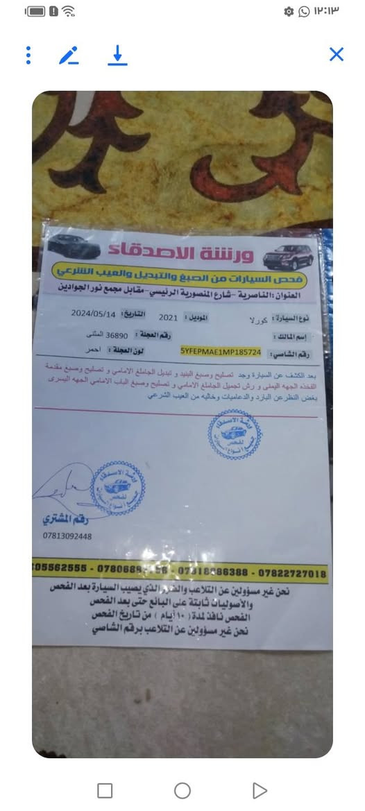 البيع كورله موديل 21 معوقين سعر 127 وبيهه مجال *********** سوك شيوخ
