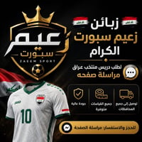 ملابس • حجز • كمية قليلة
