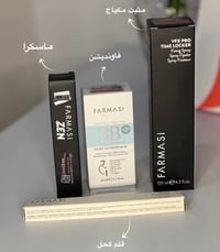 باقة الصيف • مكياج يومي • فارمسي