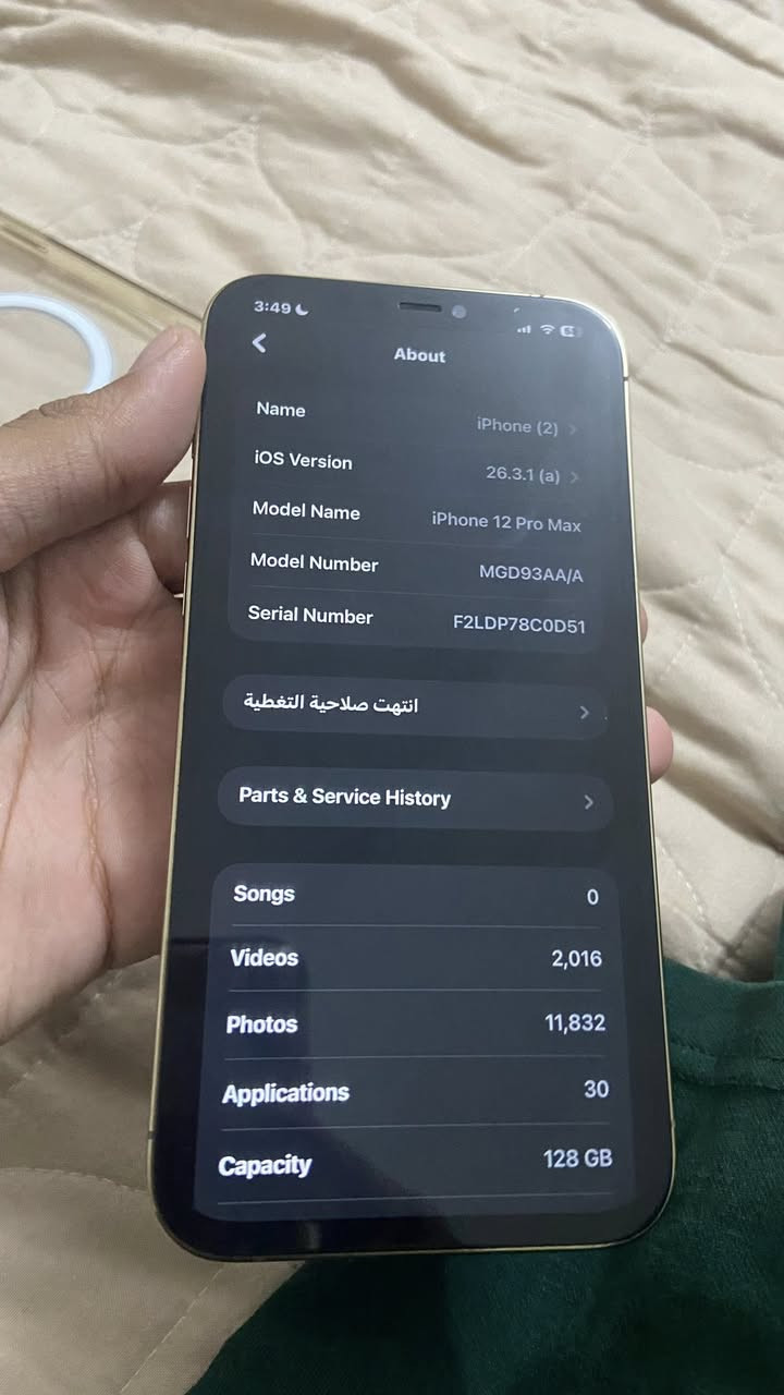 iPhone 12 pro max 128G مراوس فقط


**إذا كنت صاحب هذا الإعلان وتريد حذفه لأي سبب، رجاءا أرسل رسالة إلى الدعم الفني**