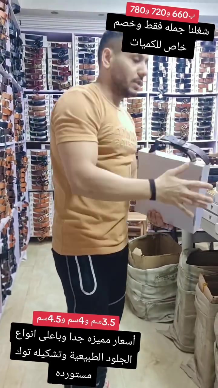 .     🔥٣.٥سم و٤سم و٤.٥سم بأحسن سعر واعلى جوده 🔥
بسعر ٦٦٠جنيه ال٣.٥سم
وبسعر ٧٢٠ جنيه ال ٤سم
وبسعر ٧٨٠ جنيه ال ٤.٥سم
👈جلد طبيعي 💯% مكسر وبتشطيب وفينيش لوكس وبتشكيله توك مستورده محمله ٢٠٢٦👌👌
جمله فقط 🇪🇬 
خصم خاص للكميات 🇪🇬 
يوجد تصنيع لحساب الغير 🇪🇬 
📌عنوانا👇
✍️القاهرة شارع جسر السويس ميدان آلاف مكسن أمام مترو ألف مكسن فوق ماء الدهب للعطور الدور الثاني 🇪🇬 
📸📽قناه التليجرام فيها كل الموديلات📽📸
https://t.me/+JR8T9fljhy0yYzJk
👈جروب الواتساب👇
https://chat.whatsapp.com/Ll7o9HXh0d94MVPfz23NLM
🌐 لطلبات الجملة داخل وخارج مصر 🌐
201032665871+☎️
201119533700+☎️


**إذا كنت صاحب هذا الإعلان وتريد حذفه لأي سبب، رجاءا أرسل رسالة إلى الدعم الفني**
