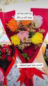 عيد الحب • أشكال متعددة • توصيل لكل المحافظات