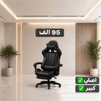 كرسي مكتبي • كرسي جيمينغ • أربيل