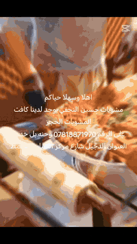 توصيل • الدجيل • أطراف الدجيل