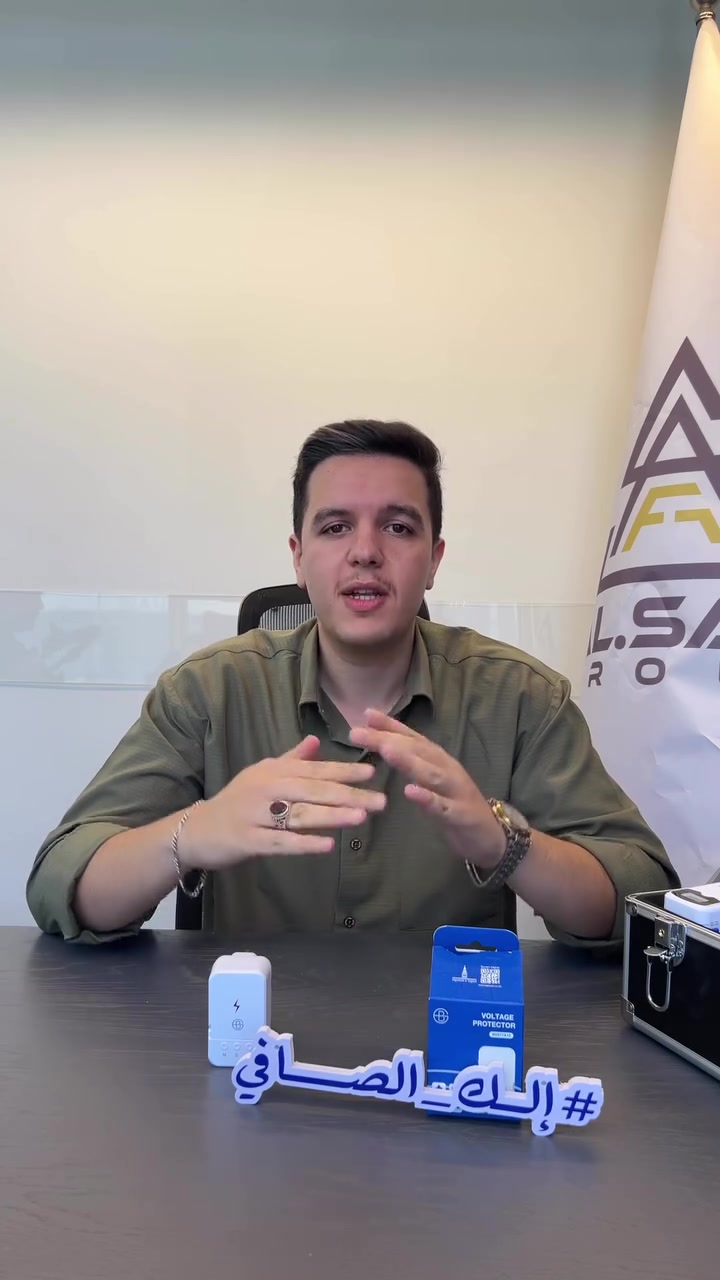 أول فيديو من سلسلتنا التعريفية بمنتجات شركة الصافي للكهربائيات!
الفيديو يتضمن شرح عن منتج الماشة الالكترونية ولأول مرة بالعراق ماشة مع جهاز حماية للسبالت والأجهزة الكهربائية من Al Safi Electricals الصافي للكهربائيات منتجات شركة BG 
ومن الله التوفيق


**إذا كنت صاحب هذا الإعلان وتريد حذفه لأي سبب، رجاءا أرسل رسالة إلى الدعم الفني**