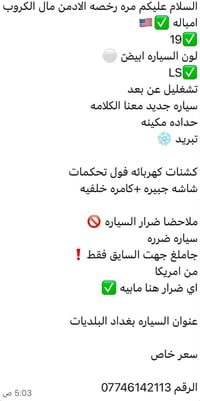 لكزس LS • ٢٠١٩ • مكينة وكيرو جديد