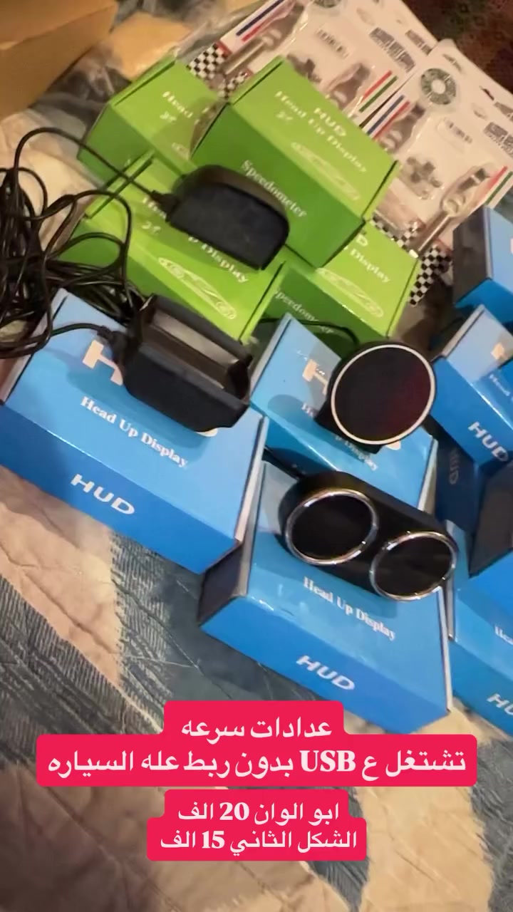 عدادات سرعه السيارات المحوره يشتغل عله الشاحنه كبل بدون اي ربط  مكاني بغداد الدوره وتوصيل موجود


**إذا كنت صاحب هذا الإعلان وتريد حذفه لأي سبب، رجاءا أرسل رسالة إلى الدعم الفني**