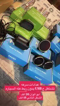 عداد سرعة محوّرة • يشتغل بكبل • بغداد الدوره