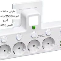 مقبس حائط • ٢٥٠٠ واط • ١٠ أمبير