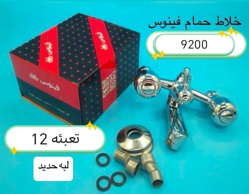 البيع جمله يوجد توصيل لكافة المحافظات 
اختار العدد الي يعجبك من تشكيلة خلاطات الحمام ثقيل و وسط واحنا نجهزك 
للتواصل معنا زيارة موقعنا بغداد الشورجة باب الاغا أو الاتصال بنا 
*********** متوفر واتساب 
*********** متوفر واتساب 
للانضمام الى مجموعتنا في الواتساب ادخل الرابط التالي 
https://chat.whatsapp.com/J0Y1usZs4H8BW4lahGfbgY
