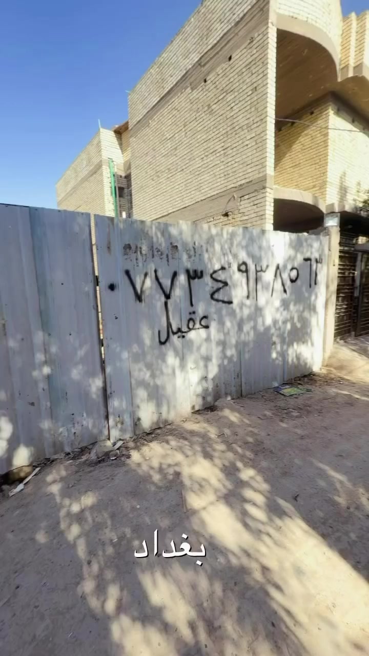 قطعه ارض جسر ديالى السده القياس 140 واجها 7وربع ***********
